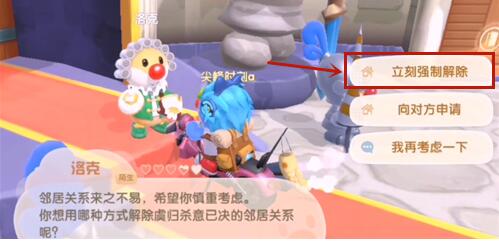 摩尔庄园邻居可以几个人