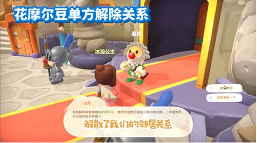 摩尔庄园邻居可以几个人