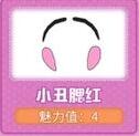 摩尔庄园小丑套装怎样获取