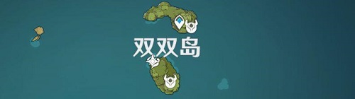 原神海螺在哪