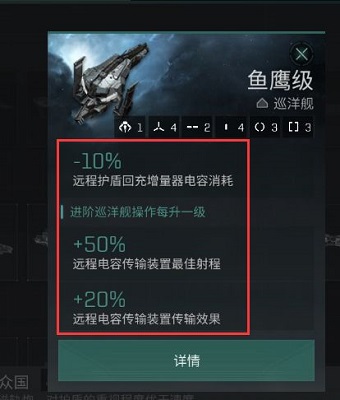 《EVE星战前夜：无烬星河》走位点名路线怎样选择