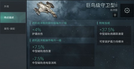 EVE星战前夜无烬星河怎样提升士气