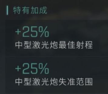 《EVE星战前夜：无烬星河》舰船怎样选择