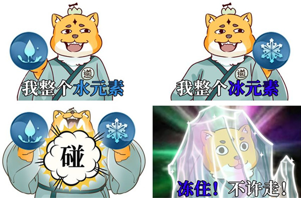梦幻新诛仙元素反应解析