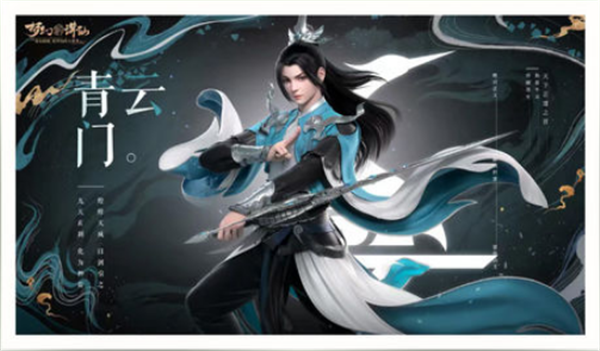 梦幻新诛仙门派怎么选择