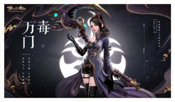 梦幻新诛仙门派怎么选择