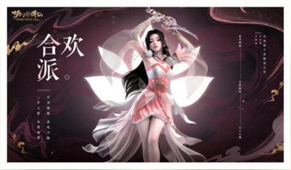 梦幻新诛仙门派怎么选择