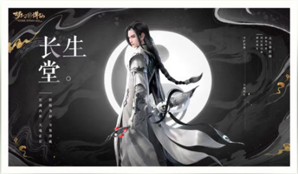 梦幻新诛仙门派怎么选择