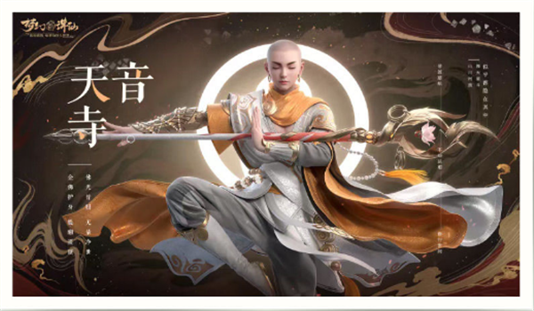 梦幻新诛仙门派怎么选择