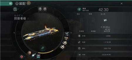 《EVE星战前夜：无烬星河》新伊甸挖矿指南