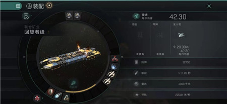 《EVE星战前夜：无烬星河》新伊甸挖矿指南