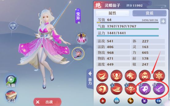 梦幻新诛仙宠物培养攻略