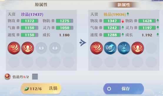 梦幻新诛仙宠物培养攻略