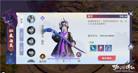 梦幻新诛仙怎么快速升级