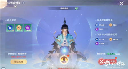 梦幻新诛仙怎么快速升级