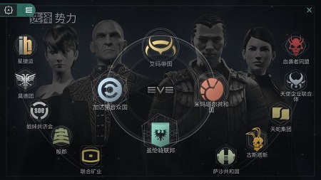 《EVE星战前夜：无烬星河》十大势力舰船的优势(一)
