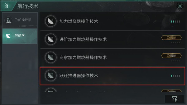 《EVE星战前夜：无烬星河》怎么使用自由技能点
