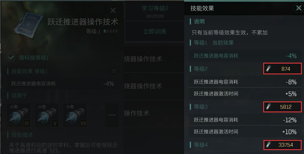 《EVE星战前夜：无烬星河》怎么使用自由技能点