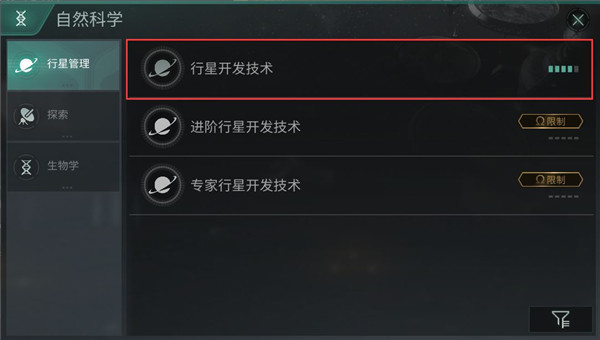 《EVE星战前夜：无烬星河》怎么使用自由技能点