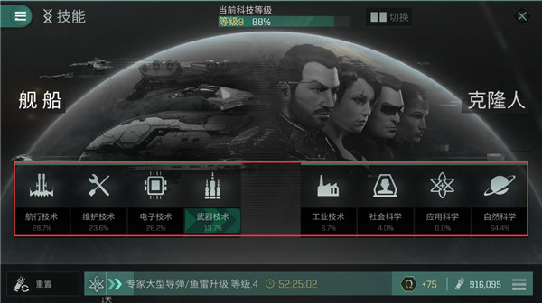 《EVE星战前夜：无烬星河》怎么使用自由技能点