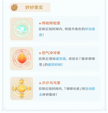 原神砰砰魔球总动员活动玩法攻略