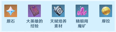 原神“无尽骤战”活动玩法攻略