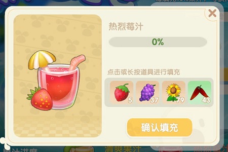 摩尔庄园果汁摇摇吧填充材料介绍