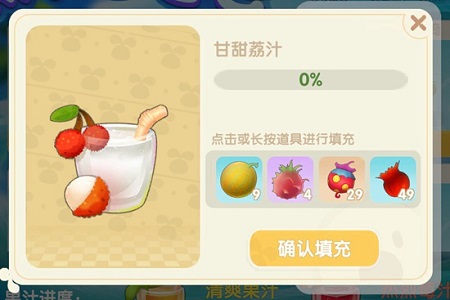 摩尔庄园果汁摇摇吧填充材料介绍