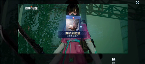 黎明觉醒明信片位置大全