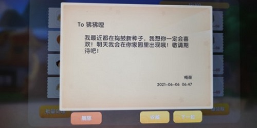 摩尔庄园繁花似锦怎么获取