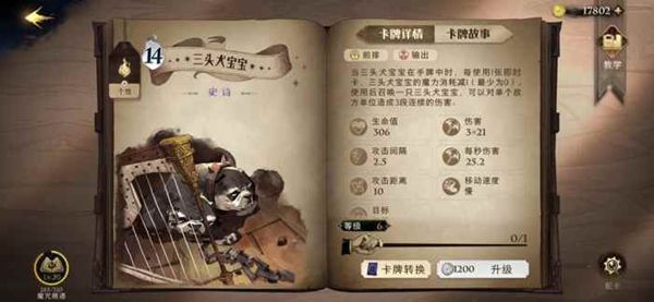 哈利波特魔法觉醒抽卡机制介绍