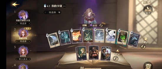 哈利波特魔法觉醒蓝色禁林6级通关攻略