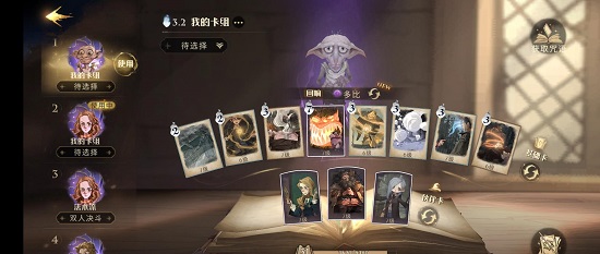 哈利波特魔法觉醒蓝色禁林6级通关攻略