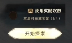 哈利波特魔法觉醒隐藏成就自强不息
