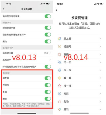 IOS微信大更新，全新折叠群聊上线