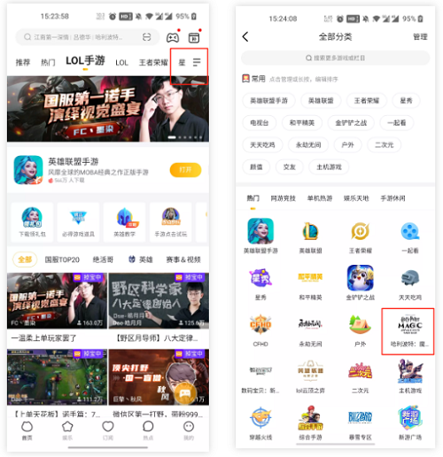 哈利波特魔法觉醒虎牙直播奖励获取方法介绍