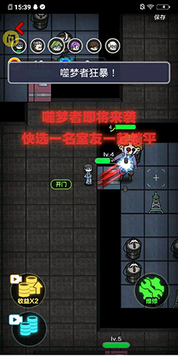 来躺平呀噬梦者游戏