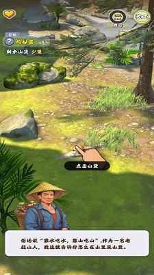 夺笋高手小游戏