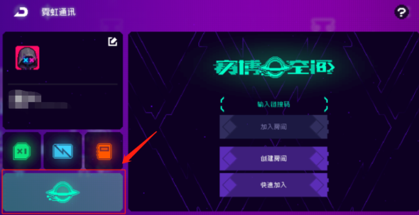 霓虹深渊无限能联机吗
