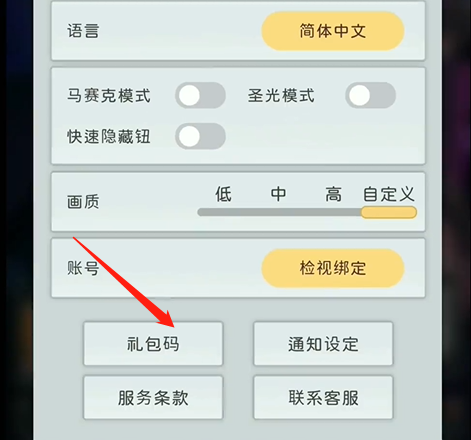 堕落姬甲礼包码11月30日最新2022