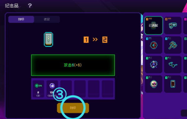 霓虹深渊无限纪念品怎么用