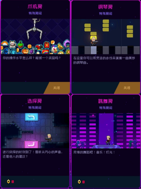 霓虹深渊无限特殊房间怎么解锁