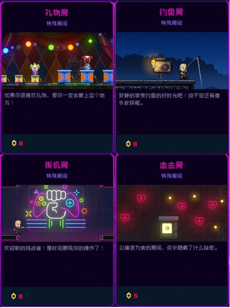 霓虹深渊无限特殊房间怎么解锁