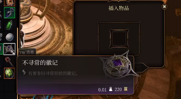 博德之门3寻找洛山达之血任务怎么完成