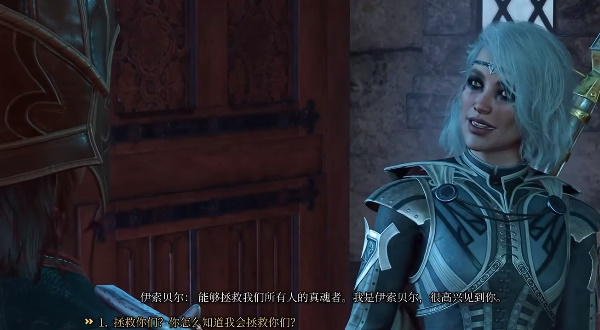 博德之门3寻找抵抗幽影诅咒的保护任务攻略
