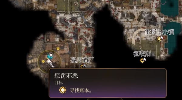 博德之门3惩罚邪恶任务攻略