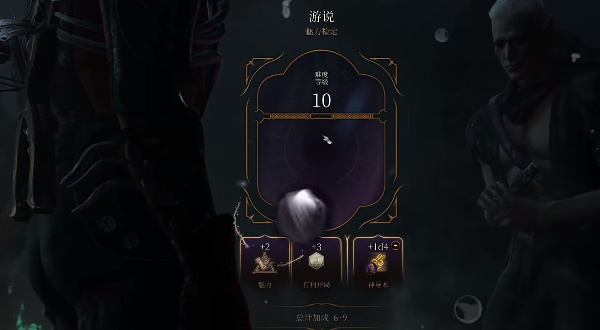 博德之门3惩罚邪恶任务攻略