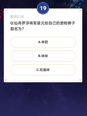 崩坏星穹铁道通往嗑学的轨道活动攻略