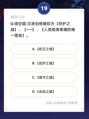 崩坏星穹铁道通往嗑学的轨道活动攻略