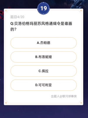崩坏星穹铁道通往嗑学的轨道活动攻略